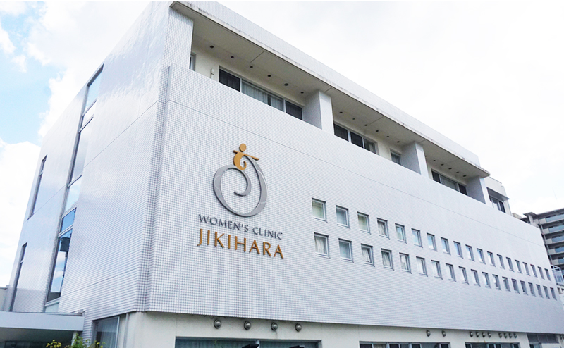 直原ウィメンズクリニック外観