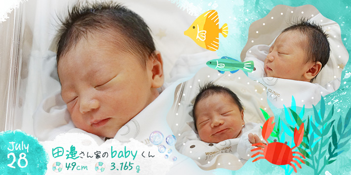田邉さん家のbabyくん