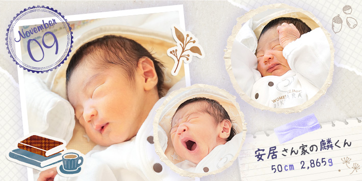 安居さん家の麟くん