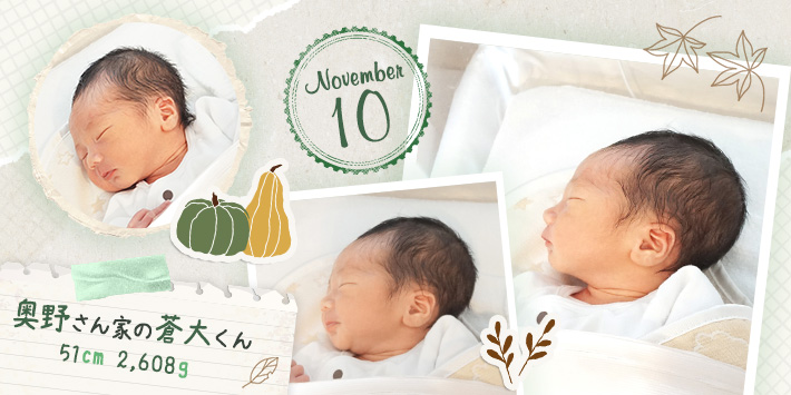 奥野さん家の蒼大くん