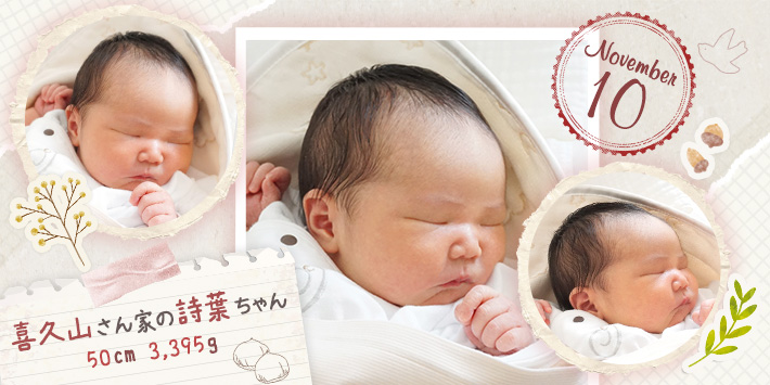 喜久山さん家の詩葉ちゃん