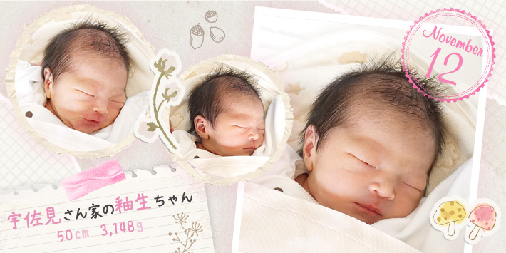 宇佐見さん家の釉生ちゃん