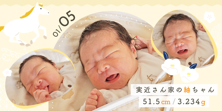 実近さん家の紬ちゃん