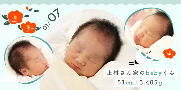 上村さん家のbabyくん