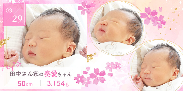 田中さん家の奏愛ちゃん