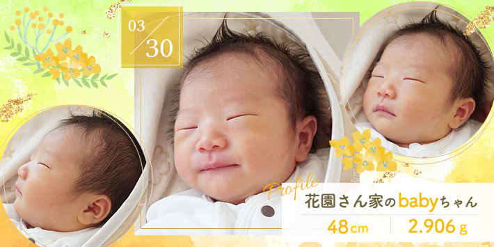 花園さん家のbabyちゃん