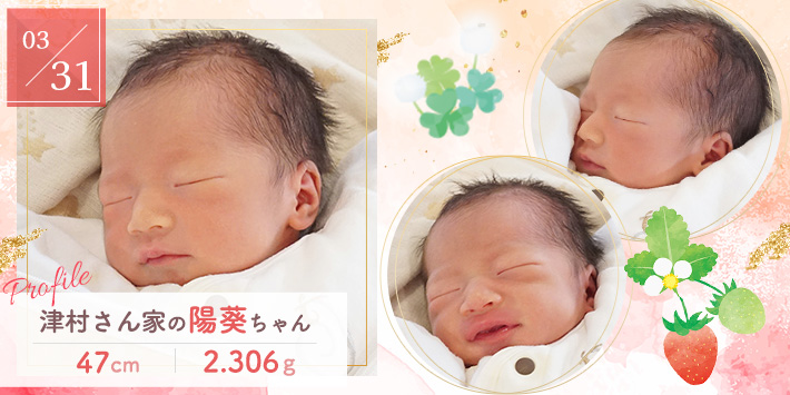 津村さん家の陽葵ちゃん