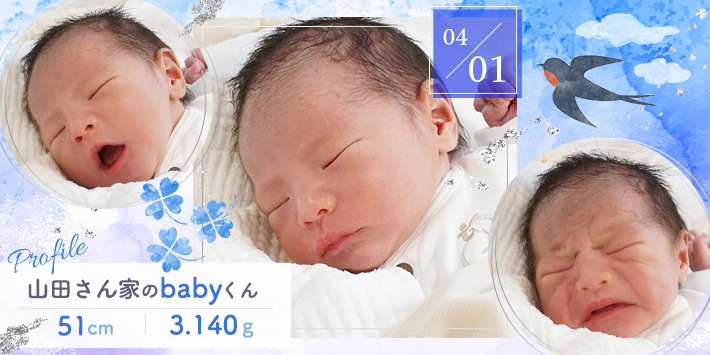 山田さん家のbabyくん