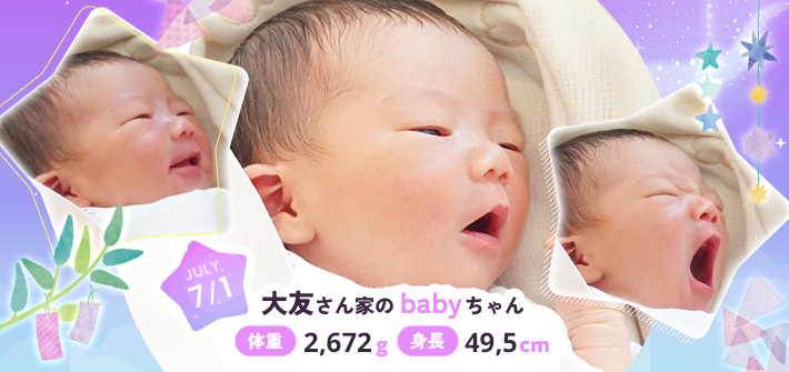 大友さん家のbabyちゃん