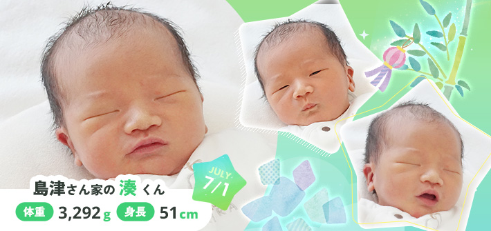 島津さん家の湊くん