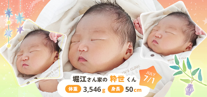堀江さん家の粋世くん