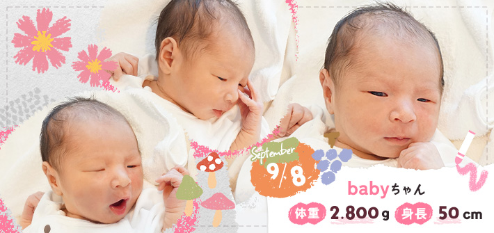 babyちゃん