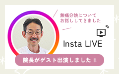 インスタライブ